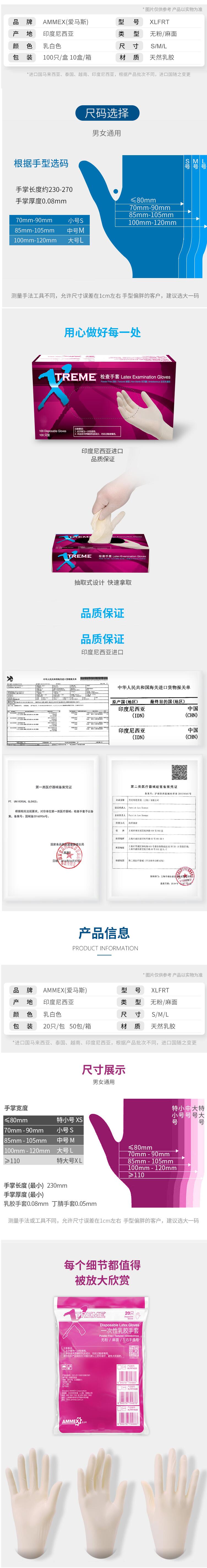 愛馬斯XLFRT46100一次性乳膠醫(yī)用手套圖片2