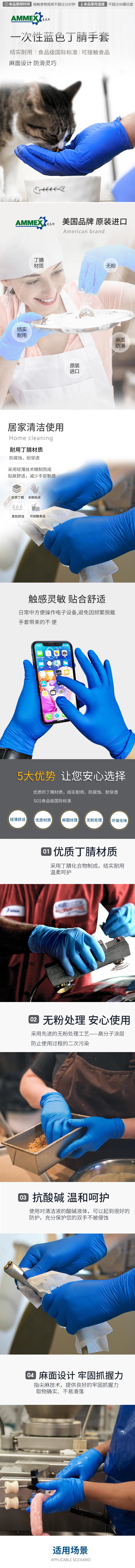 愛(ài)馬斯XNFST42100加厚一次性丁腈手套圖片1