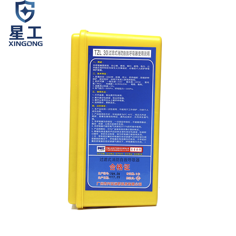 星工XGTS-2過(guò)濾式自救硅膠防毒面具圖片2