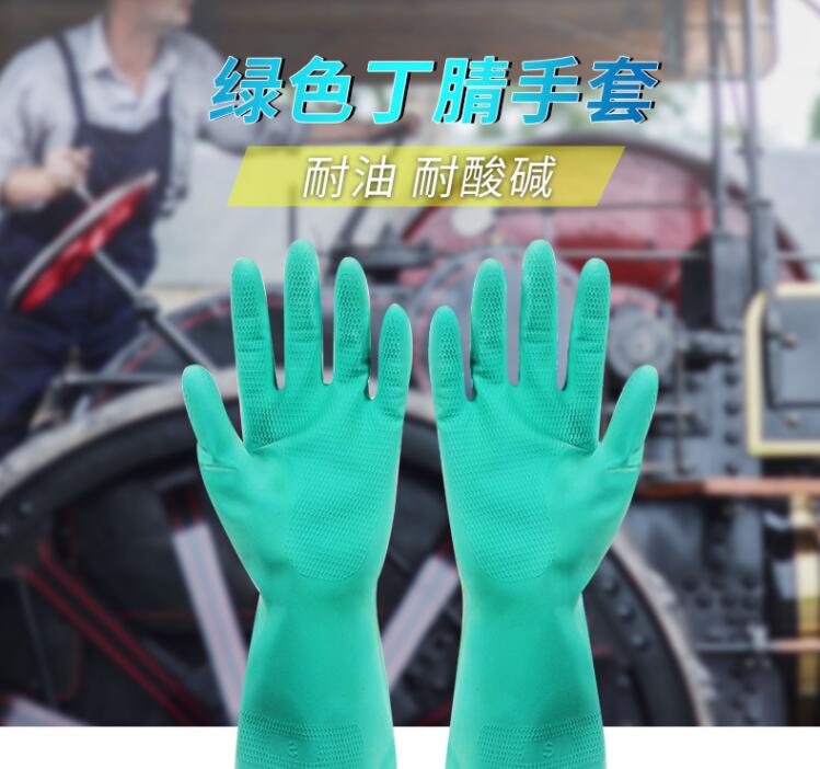 愛(ài)馬斯GRNCX42100防水防油防滑丁腈手套圖片1