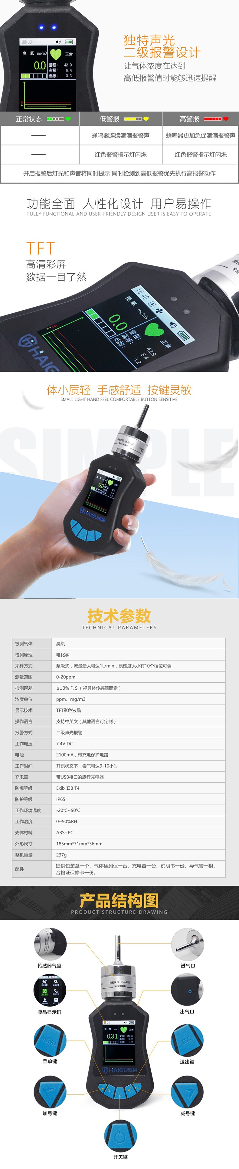 海固HG-BX-O3臭氧泵吸式氣體檢測(cè)儀圖片