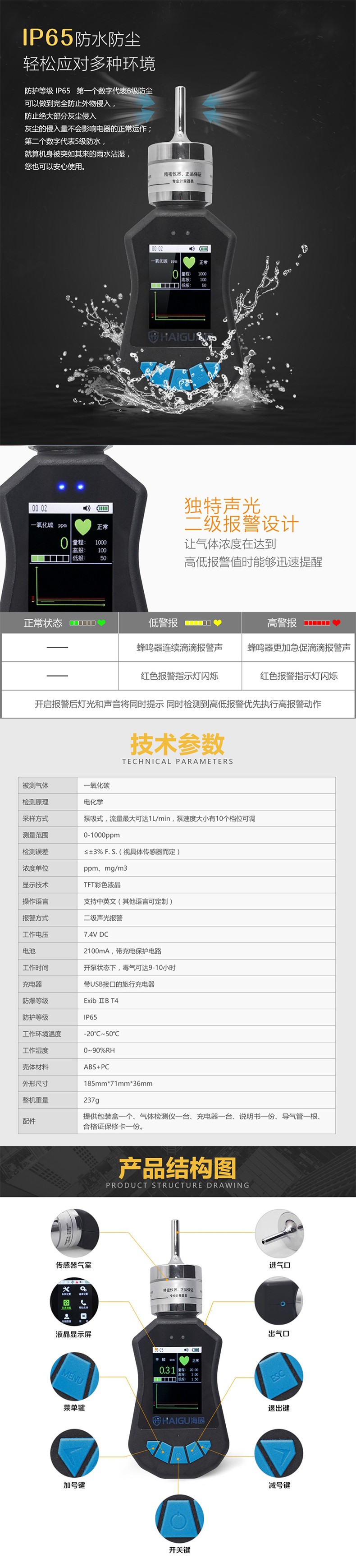 海固HG-BX-CO一氧化碳泵吸式氣體檢測(cè)儀圖片