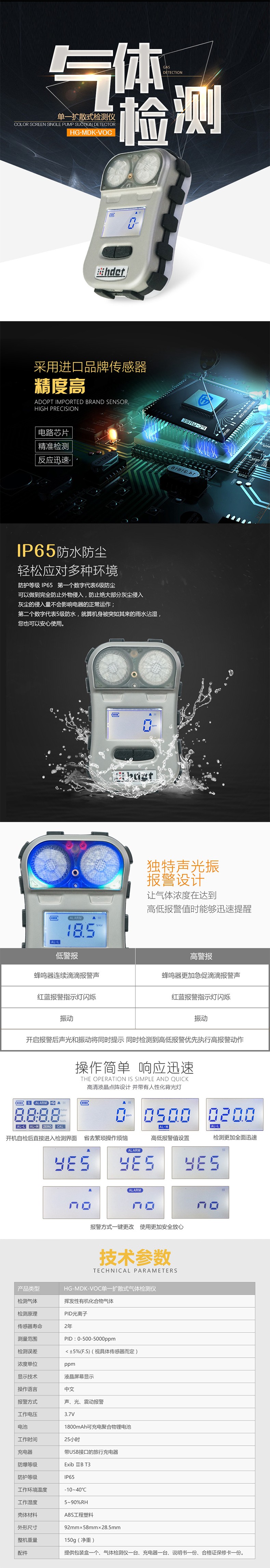 海固HG-MDK-VOC迷你有機(jī)氣體擴(kuò)散式氣體檢測(cè)儀圖片