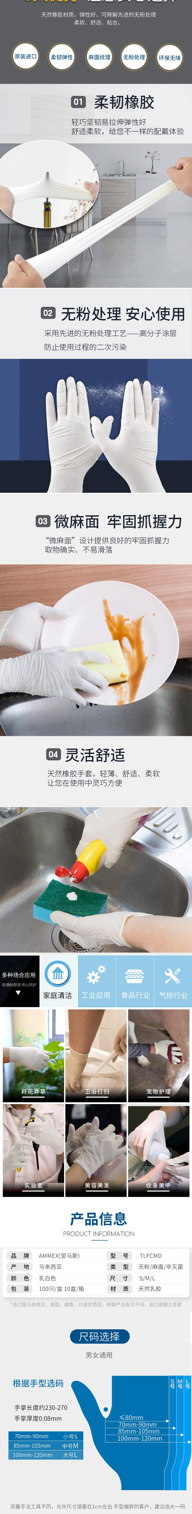愛(ài)馬斯TLFCMD46100一次性乳膠醫(yī)用手套圖片