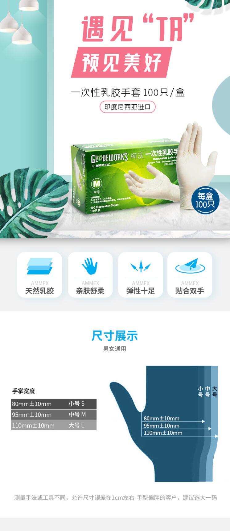 愛(ài)馬斯TLFRT46100加厚一次性乳膠手套圖片1