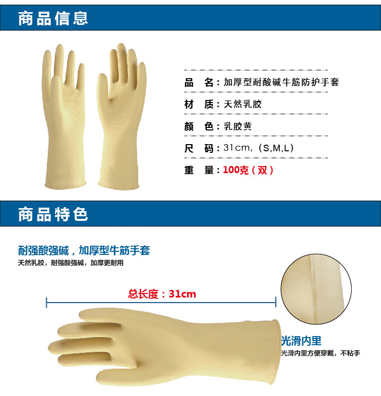 星工XGS-R2防水耐酸堿橡膠手套圖片2