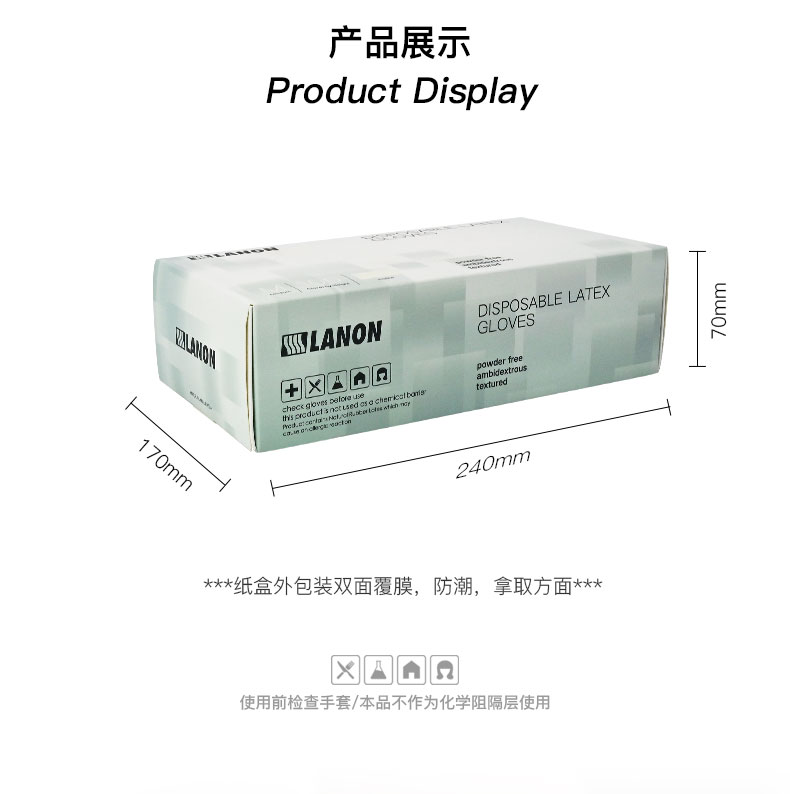 LANON蘭浪LD11食品級(jí)一次性乳膠手套圖片3