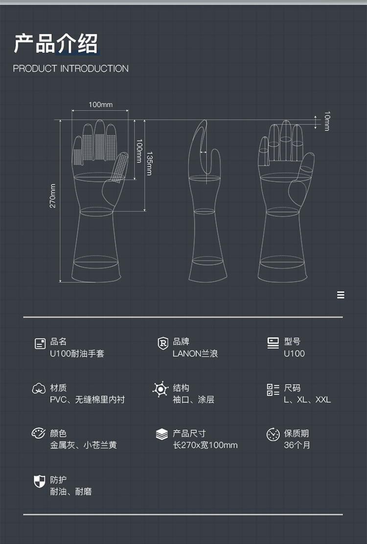 LANON蘭浪U100耐油防滑PVC手套圖片3