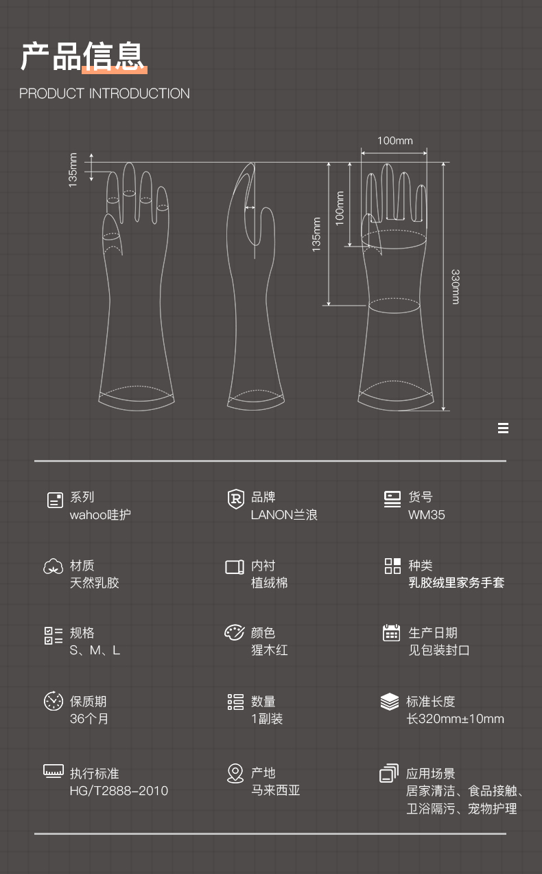 LANON蘭浪WM35魚(yú)尾型乳膠手套圖片4
