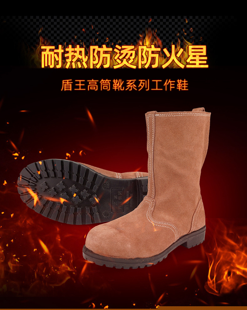 盾王9218防砸防刺穿高幫安全靴圖片4