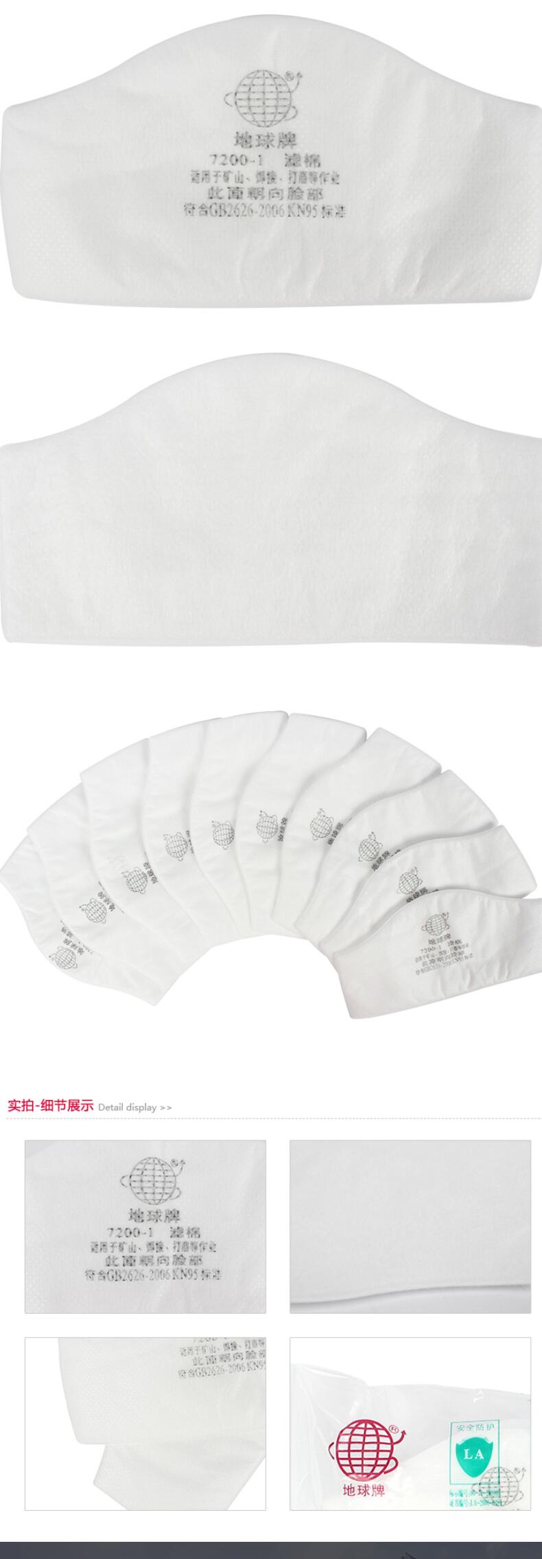 地球7200-1KN95靜電濾棉圖片