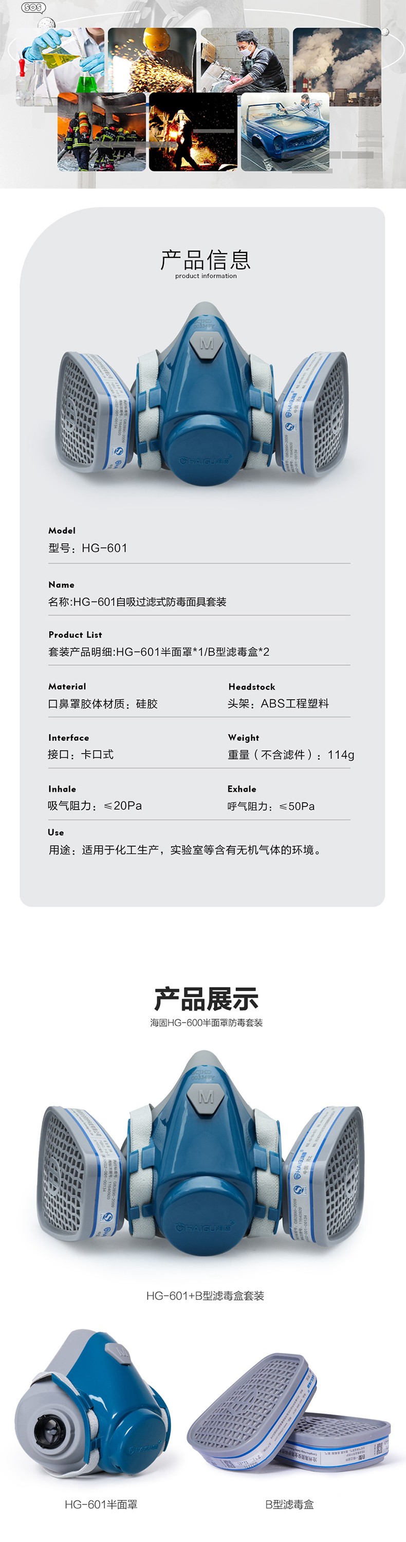 海固HG-601 P-B-1半面罩無機氣體防毒面具圖片