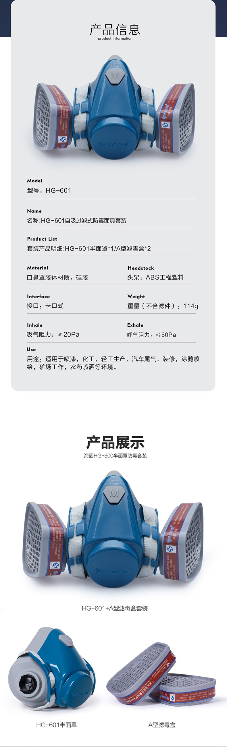 海固HG-601 P-A-1半面罩有機(jī)氣體防毒面具圖片