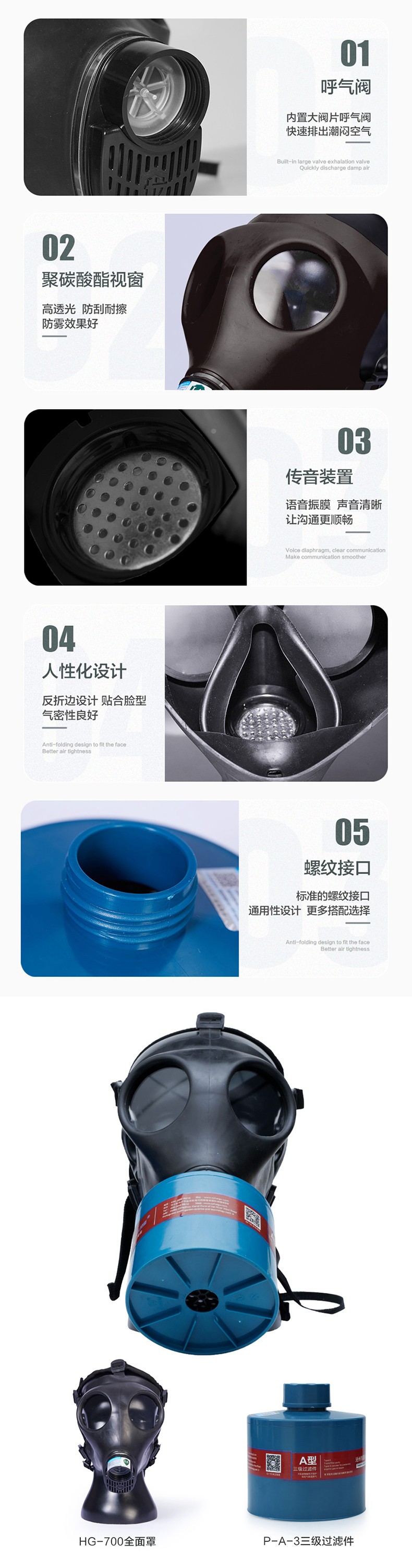 海固HG-700 P-A-3有機(jī)氣體綜合防護(hù)防毒套裝圖片