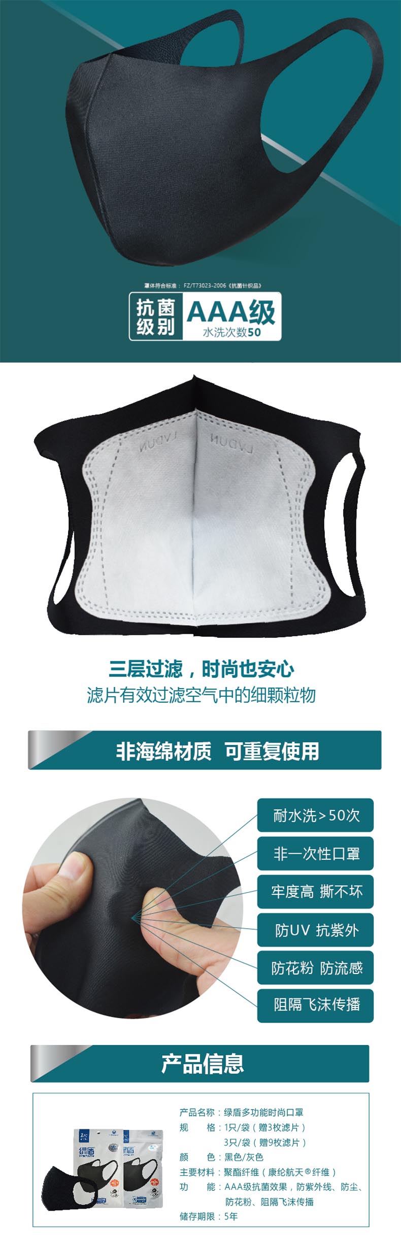 綠盾3003多功能防護(hù)面罩圖片