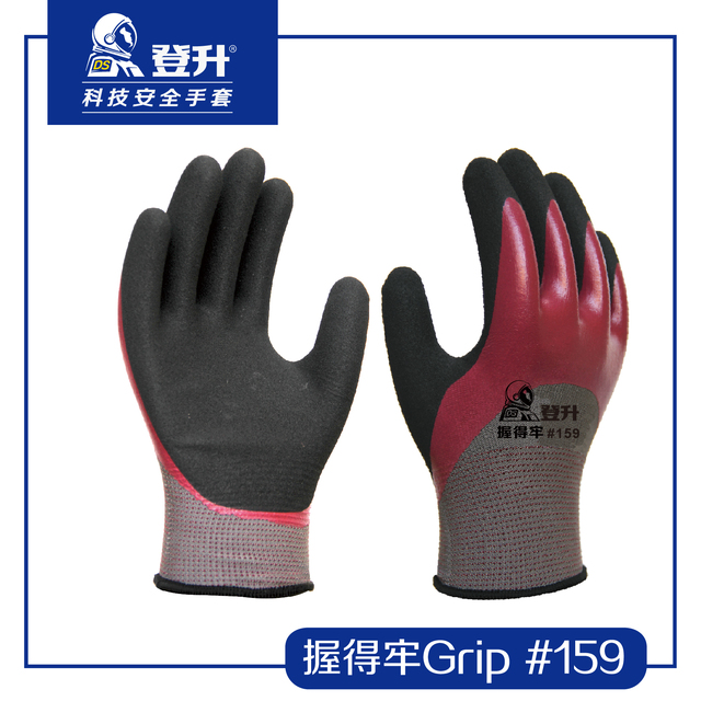 登升159握得牢Grip丁腈涂層手套
