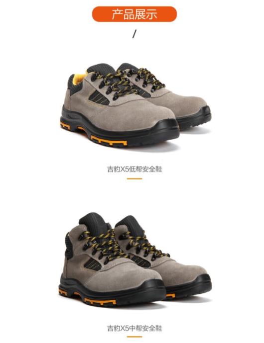 華信吉豹X5低幫橡膠PU安全鞋圖片2