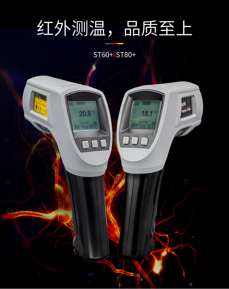雷泰ST60+手持紅外測(cè)溫儀圖片