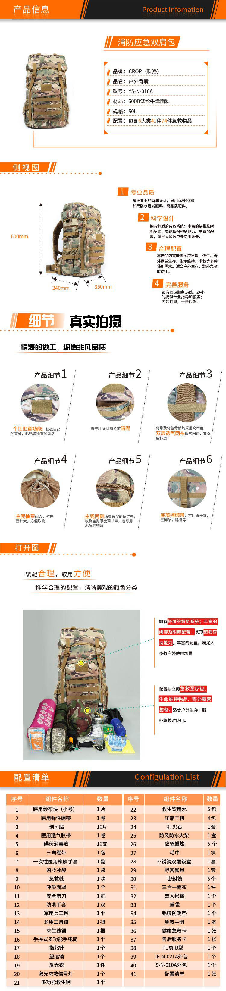 科洛YS-N-010A戶外急救背囊圖片