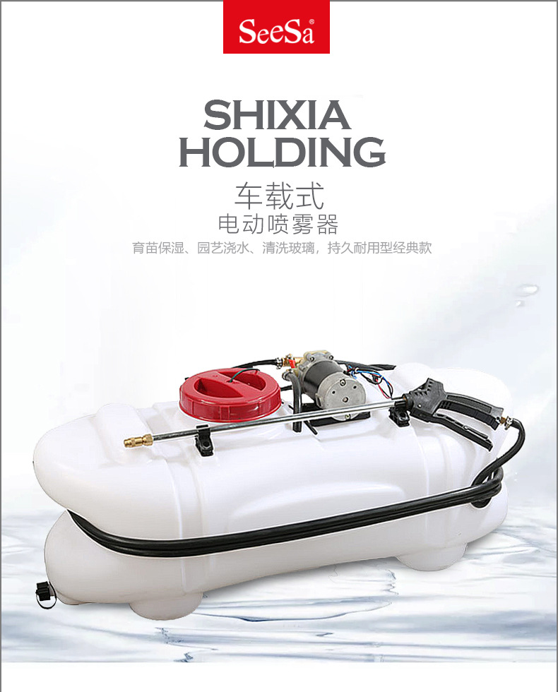 市下SX-CZ60C車載式電動噴霧器圖片