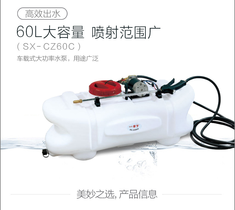 市下SX-CZ60C車載式電動噴霧器圖片2