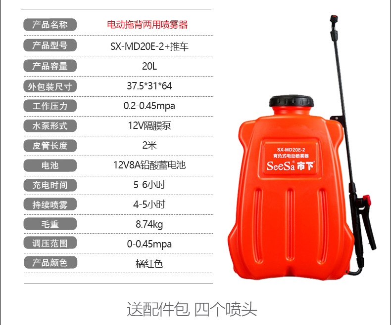 市下SX-MD20E-2 20L背負(fù)式電動(dòng)噴霧器圖片3