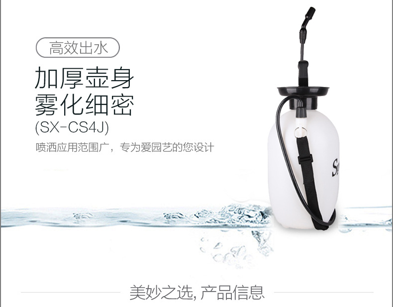 市下SX-CS4J 4L手動肩負壓縮式噴霧器圖片2