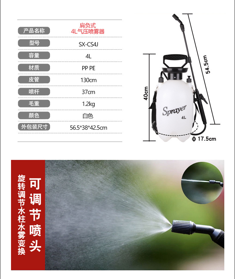 市下SX-CS4J 4L手動肩負壓縮式噴霧器圖片3