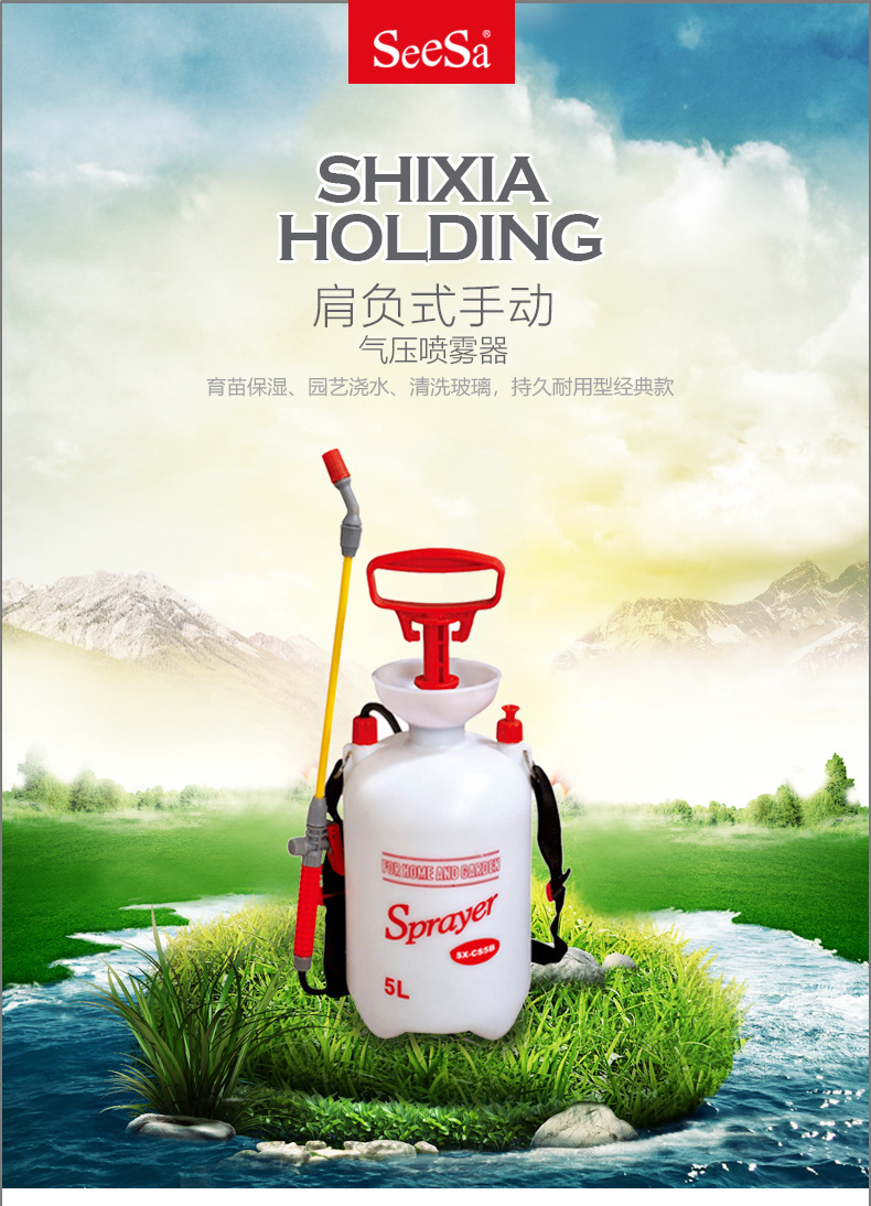 市下SX-CS5B 5L手動(dòng)肩負(fù)壓縮式噴霧器手握?qǐng)D片
