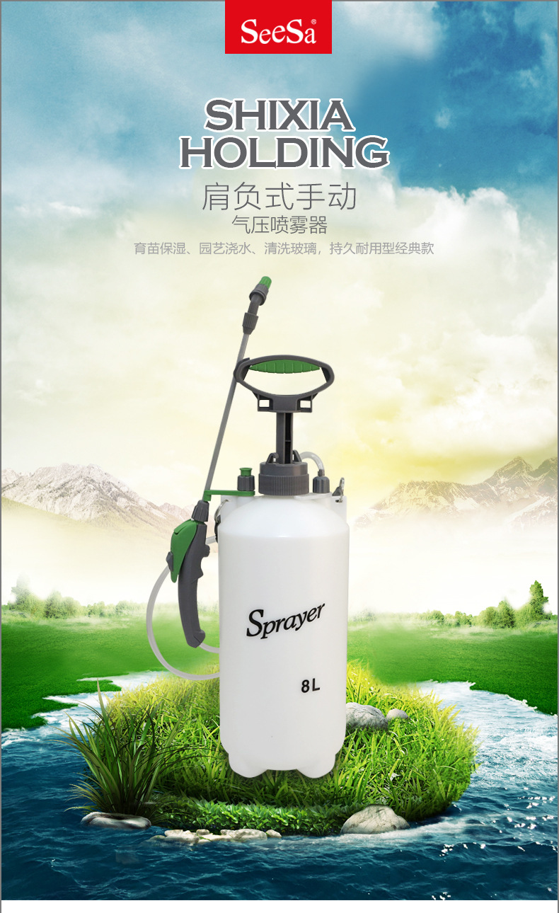 市下SX-CS919 8L氣動(dòng)肩負(fù)壓縮式噴霧器圖片
