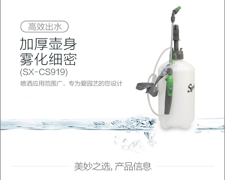 市下SX-CS919 8L氣動(dòng)肩負(fù)壓縮式噴霧器圖片2
