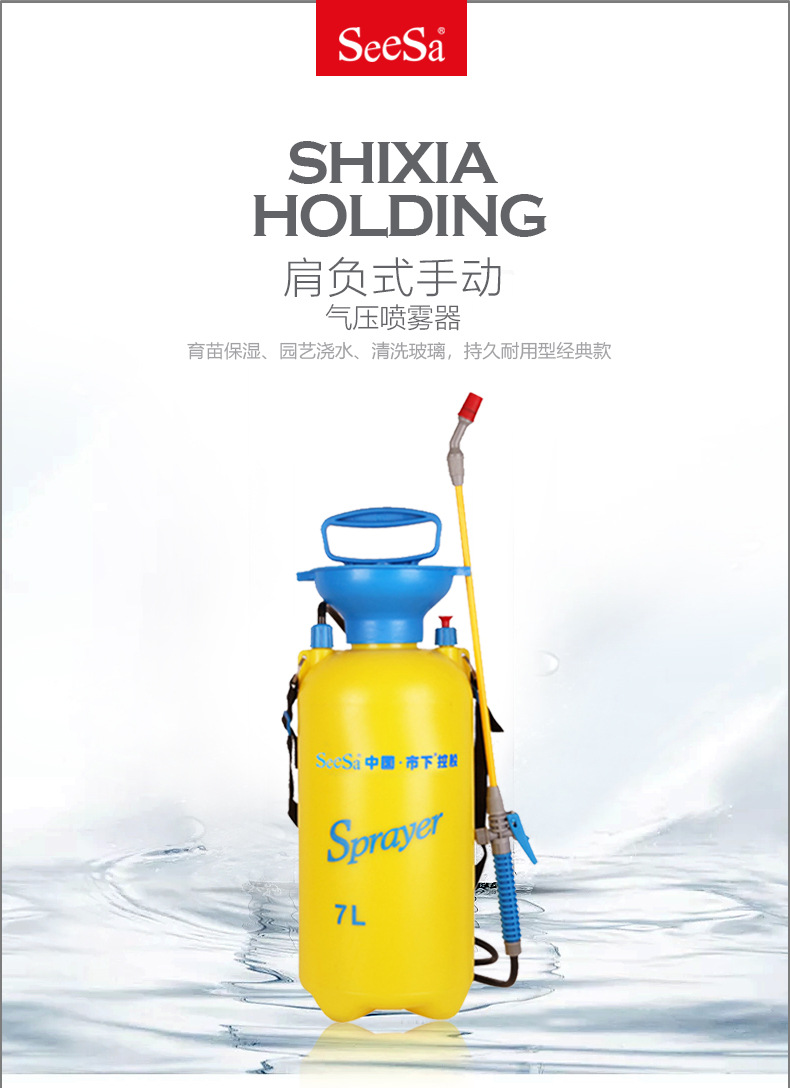 市下SX-CS7A 7L氣動肩負(fù)壓縮式噴霧器圖片