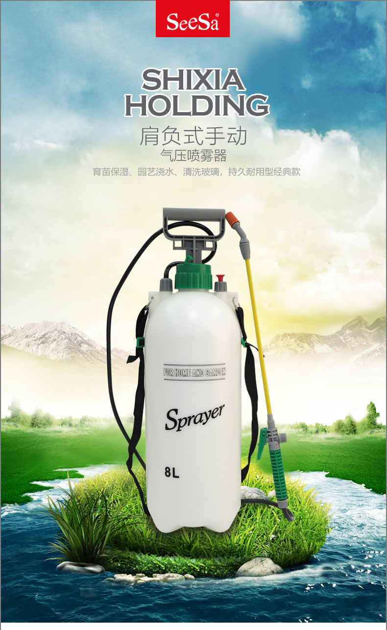 市下SX-CS8 8L手動(dòng)肩負(fù)壓縮式噴霧器圖片