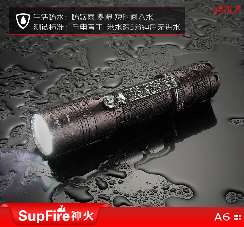 神火A6迷你遠(yuǎn)射強(qiáng)光手電筒圖片2