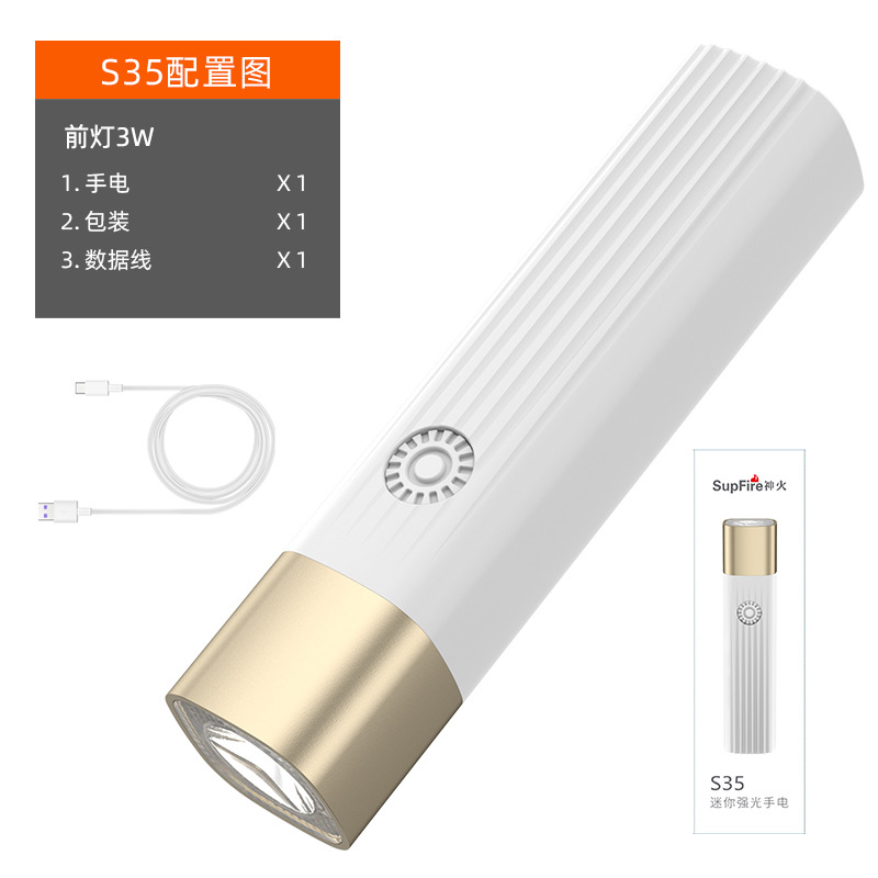 神火S35強(qiáng)光家用戶外便攜手電筒圖片3
