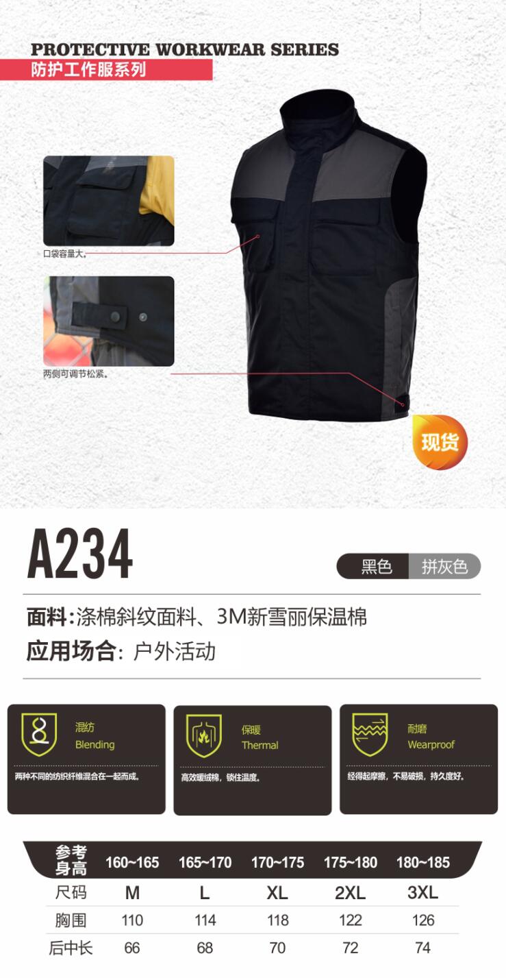 安大叔A234高效暖絨多功能防寒背心圖片