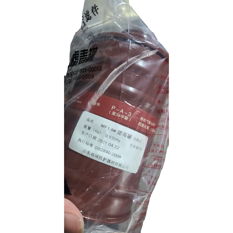 產(chǎn)品名稱：雙球MF1-9#有機氣體濾毒罐（P-A-3） 防護對象：有機氣體及蒸氣 材質(zhì)：鋁制 接口類型：旋轉(zhuǎn)式 執(zhí)行標準：GB2890-2009 獲得認證：中國LA認證圖片