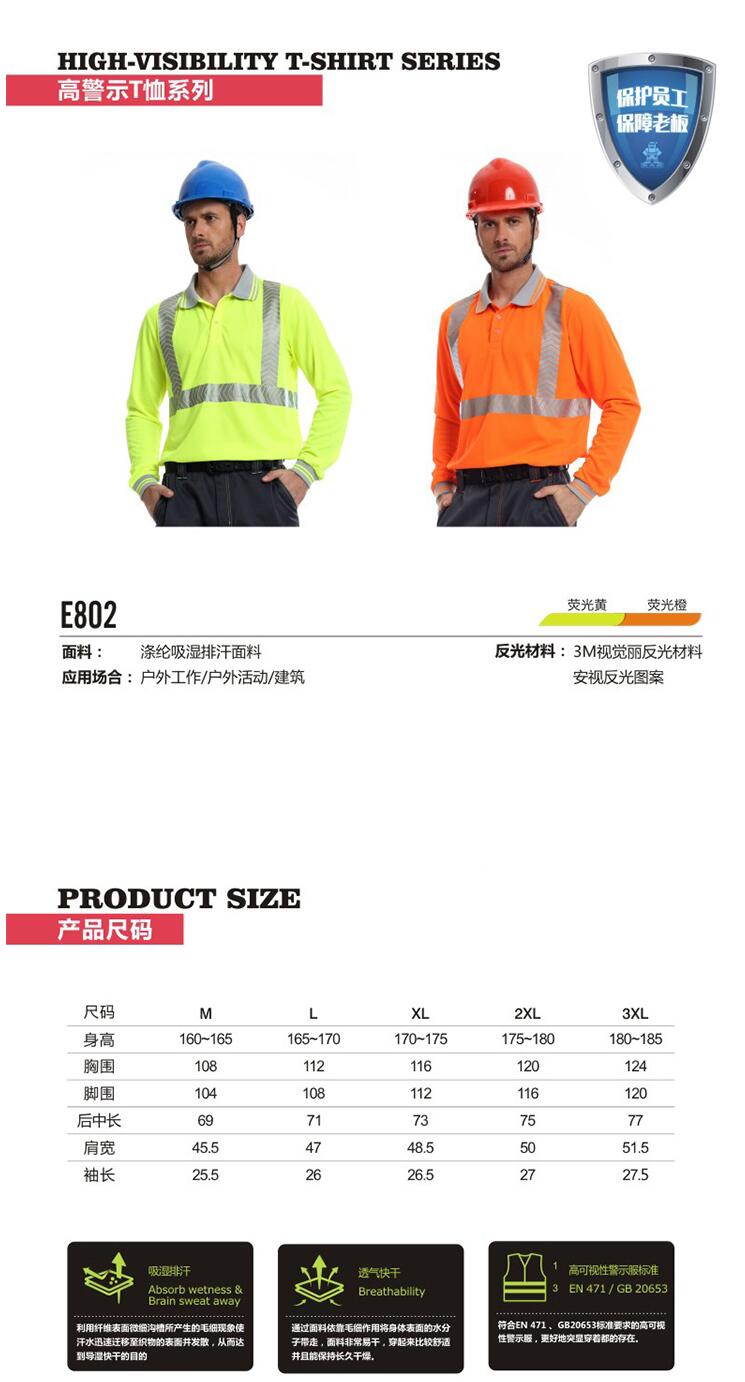 安大叔E802長袖polo衫T恤圖片