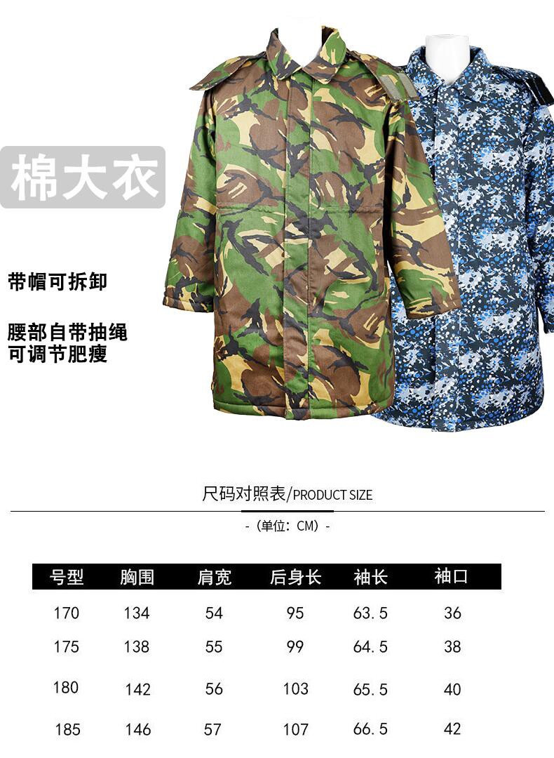 3502藍(lán)色迷彩棉服勞保工作服圖片1