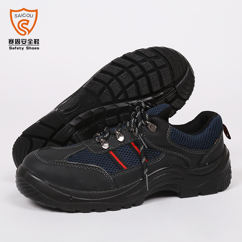 賽固SC-3002透氣防砸軟底耐磨勞保鞋