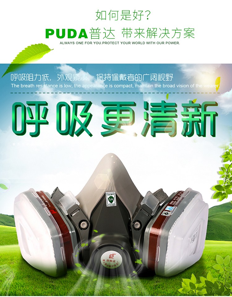 普達(dá)FD-410自吸過(guò)濾式防毒面具套裝圖片3