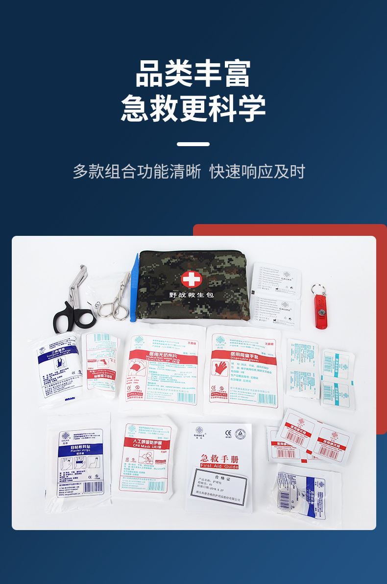 藍(lán)帆醫(yī)療迷彩戶外急救包圖片2