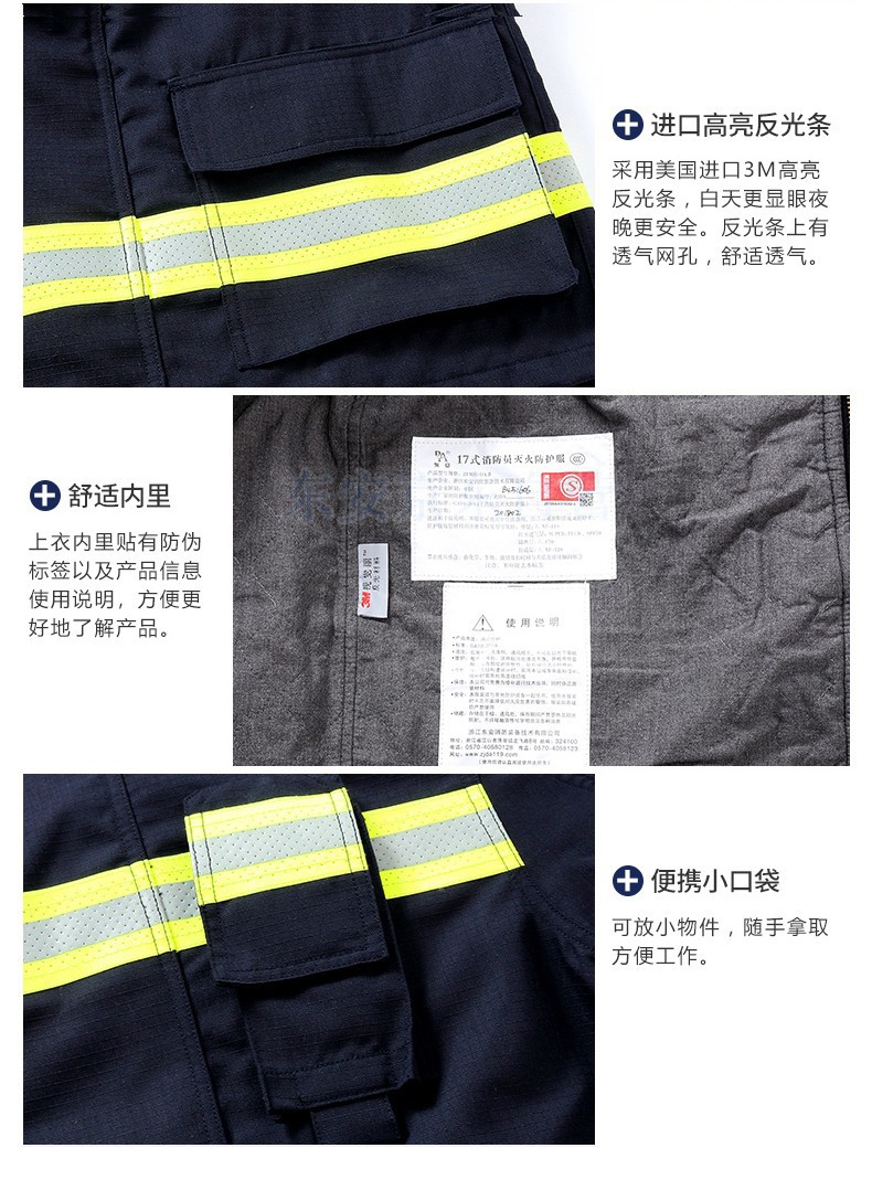 宇安消防 17式滅火防護(hù)阻燃消防戰(zhàn)斗服五件套圖片5