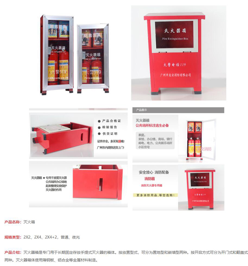 友安科技嵌墻型滅火器箱圖片