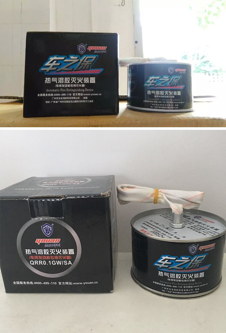 友安科技車之寶熱氣溶膠滅火裝置圖片