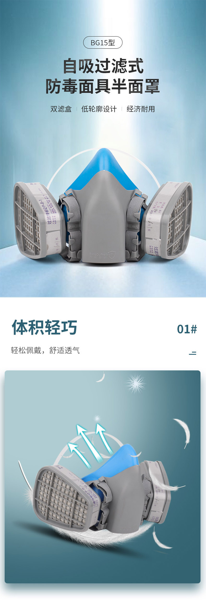 新華BG15防塵半面罩圖片