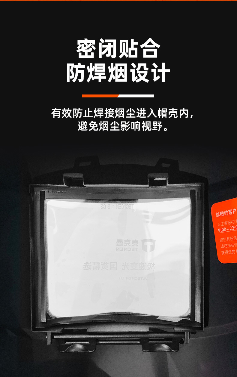 泰克曼720S焊接面罩外保護(hù)片橡膠框圖片2