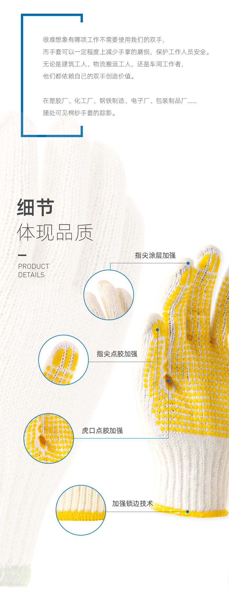 瑞氪維爾RW2106黃色點(diǎn)珠棉紗手套圖片2