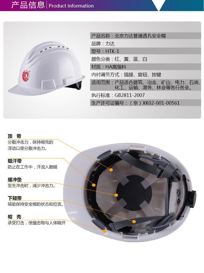 力達(dá)HTK-1透氣孔HA安全帽圖片