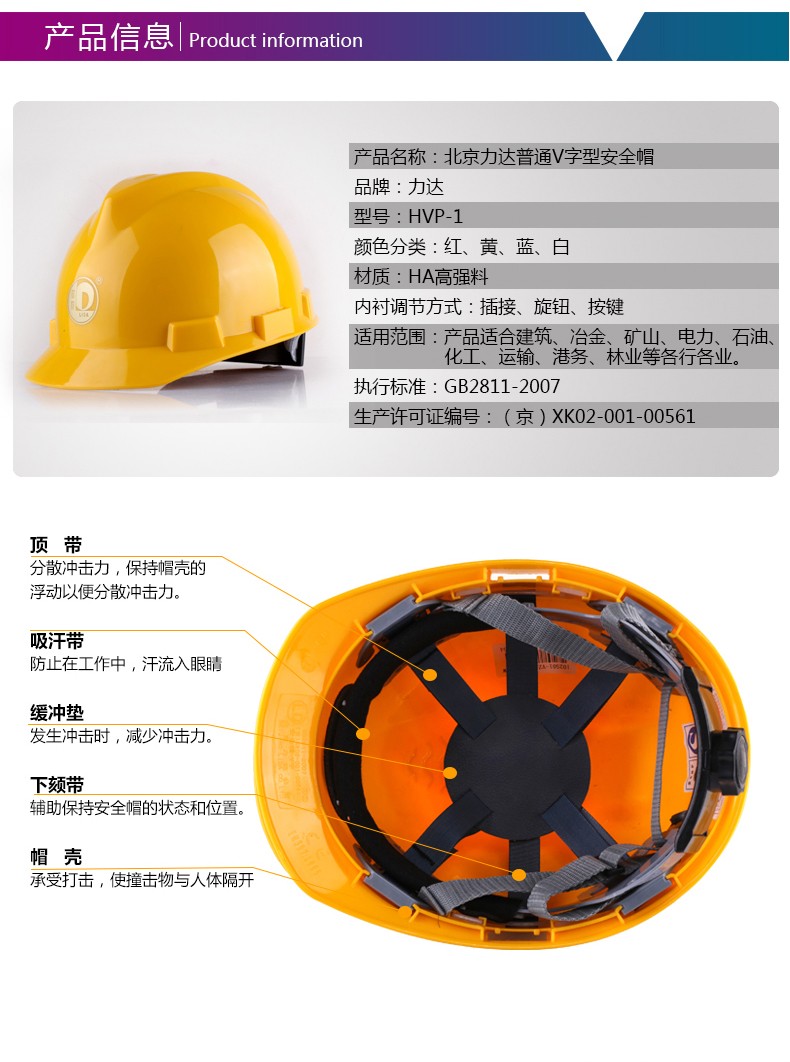 力達(dá)HVP-1 V型HA安全帽圖片